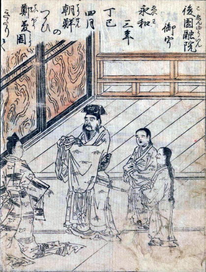 北尾重政(武将略伝)